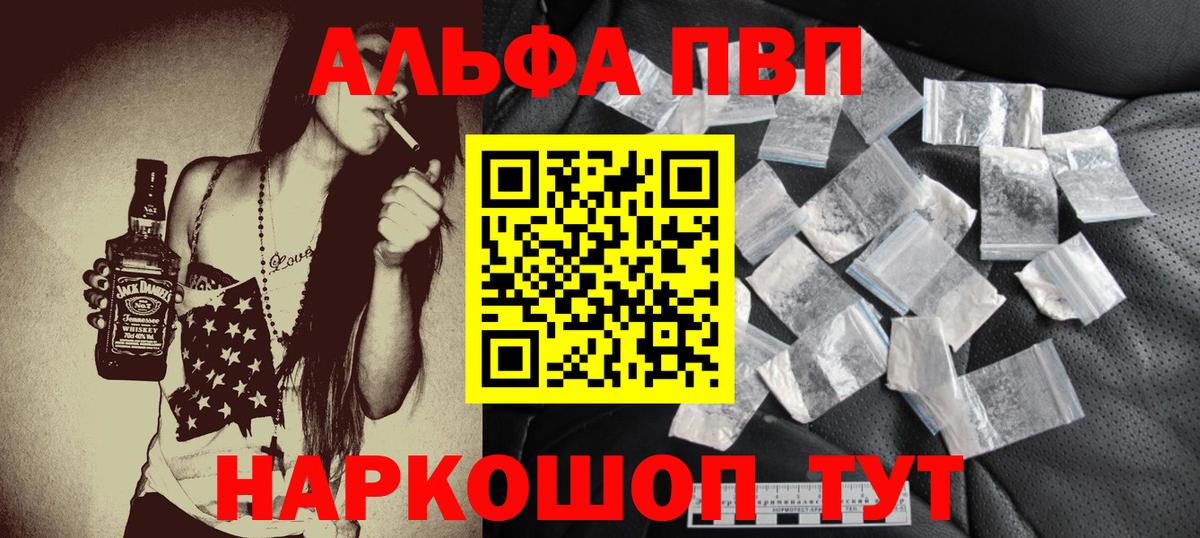 Alfa_PVP VHQ Муром