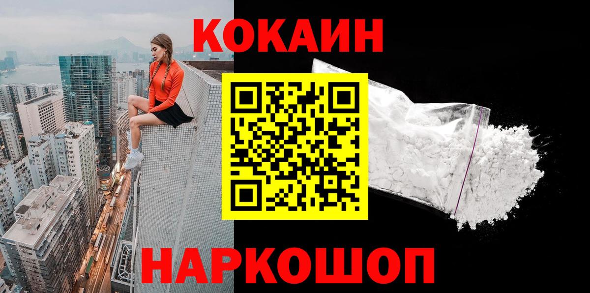 Cocaine Columbia Муром