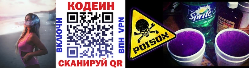 Codein напиток Lean (лин)  кракен маркетплейс  Муром 
