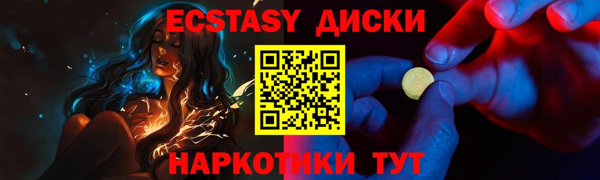 маркетплейс клад  Экстази диски  Муром  Вход с VPN  ЭКСТАЗИ 300 mg 