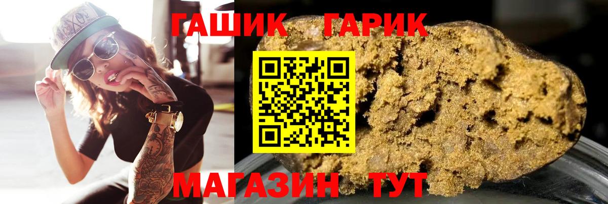 ГАШ гашик Муром