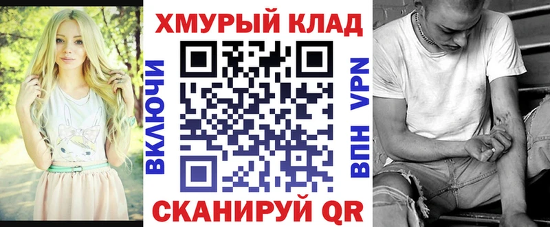 ГЕРОИН хмурый  Муром 