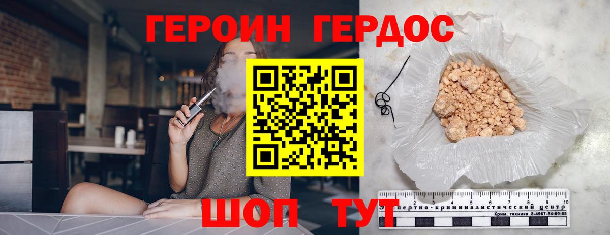 Муром  ГЕРОИН  Вход с VPN  ГЕРОИН гречка 