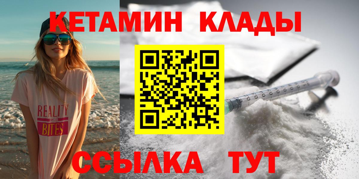 ОМГ ОМГ tor  Вход с VPN  Муром  Кетамин ketamine  КЕТАМИН ketamine 