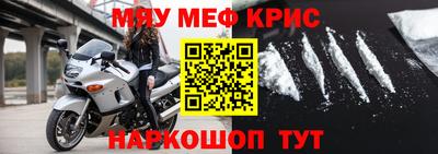 мефедрон Пушкино