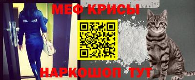 мяу мяу кристалл Пугачёв