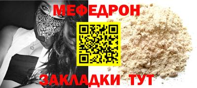 мяу мяу кристалл Пугачёв