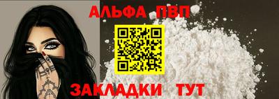 Альфа ПВП Пыть-Ях