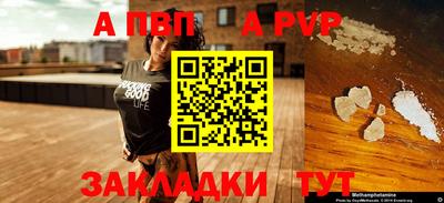 ALPHA-PVP Рузаевка