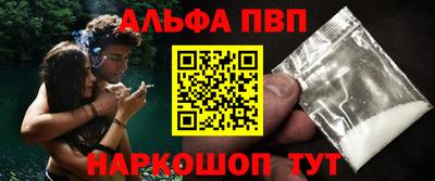 Альфа ПВП Пыть-Ях