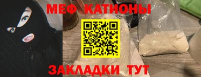 мяу мяу кристалл Пугачёв