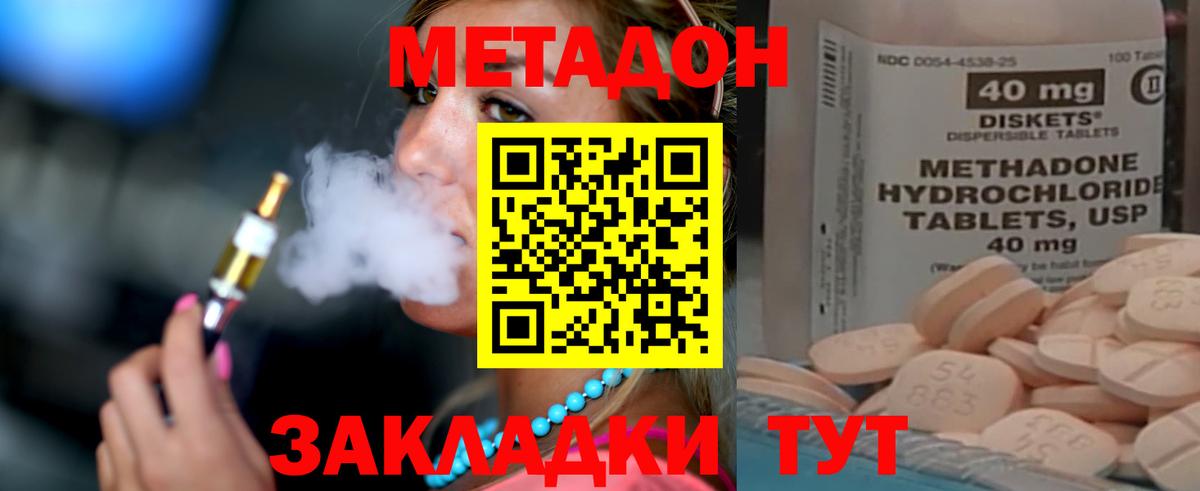 Метадон мёд  Метадон белоснежный  Муром  МЕГА как зайти  Вход с VPN 