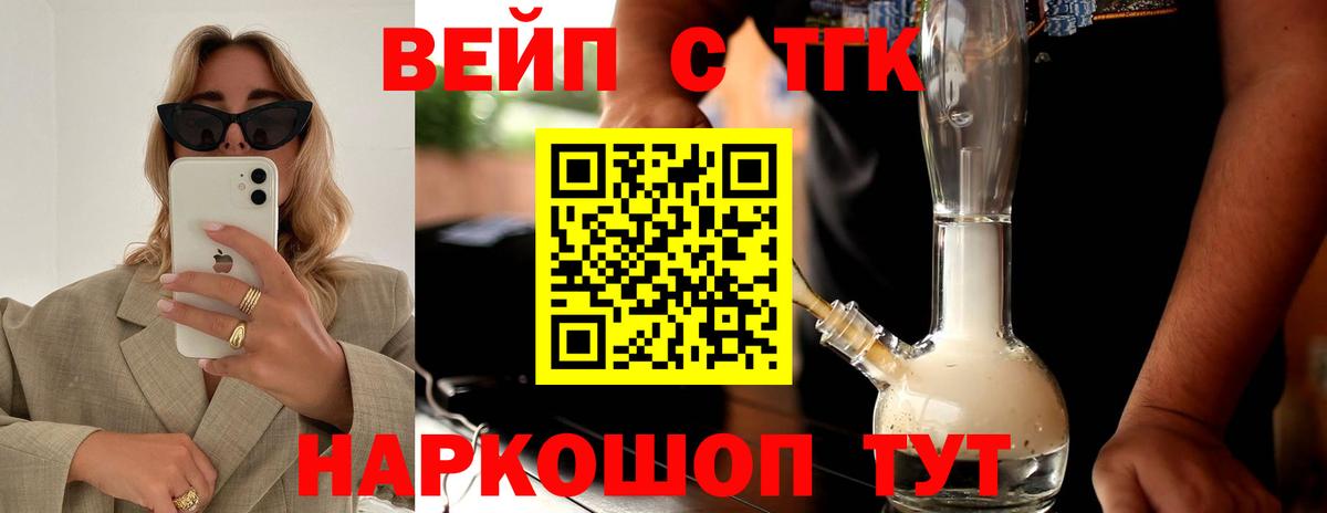 Муром  ТГК концентрат  Вход с VPN 